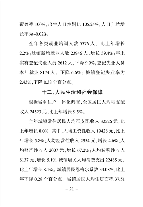 亚洲精品无码高潮喷水A片小说