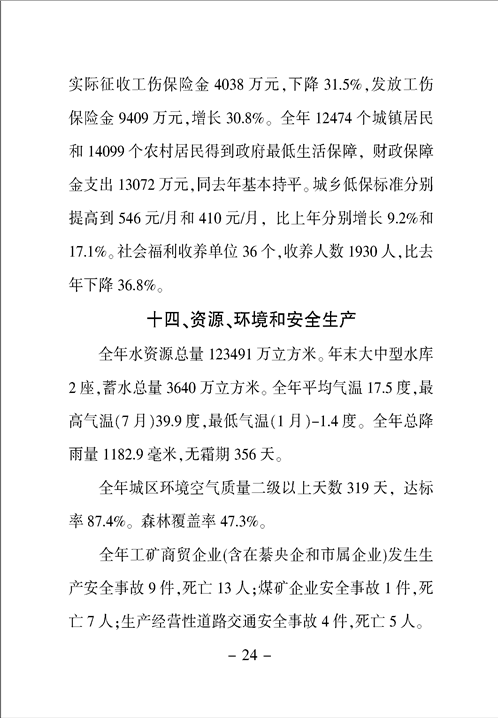 亚洲精品无码高潮喷水A片小说