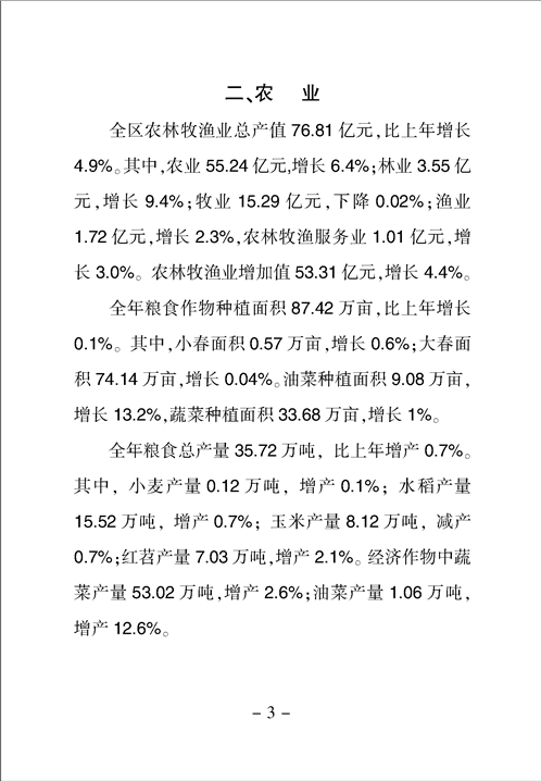 亚洲精品无码高潮喷水A片小说