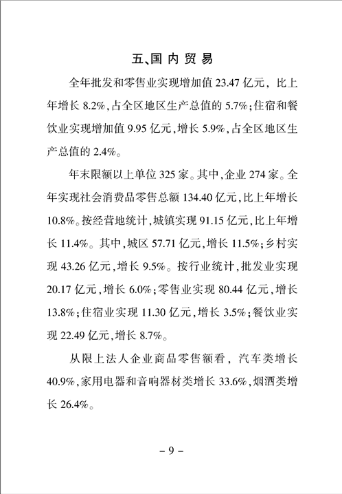 亚洲精品无码高潮喷水A片小说