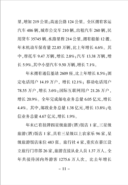 亚洲精品无码高潮喷水A片小说