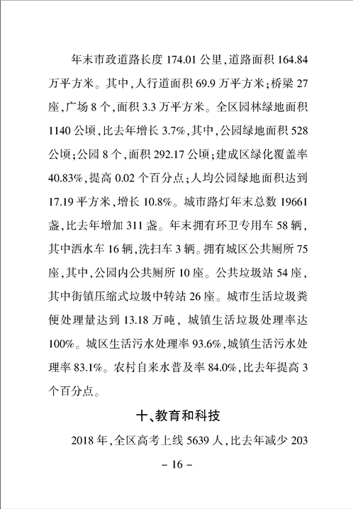 亚洲精品无码高潮喷水A片小说