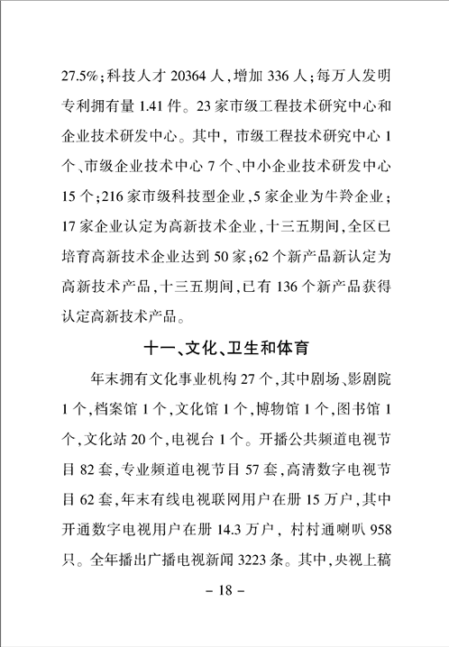 亚洲精品无码高潮喷水A片小说