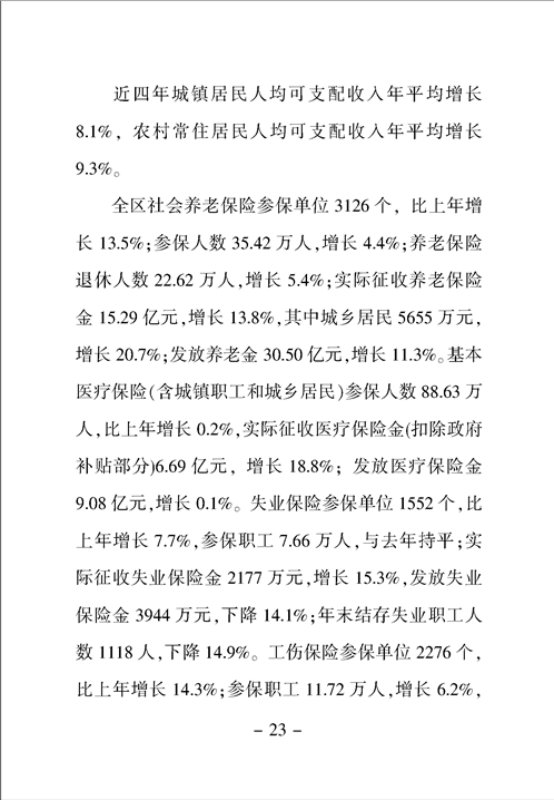 亚洲精品无码高潮喷水A片小说