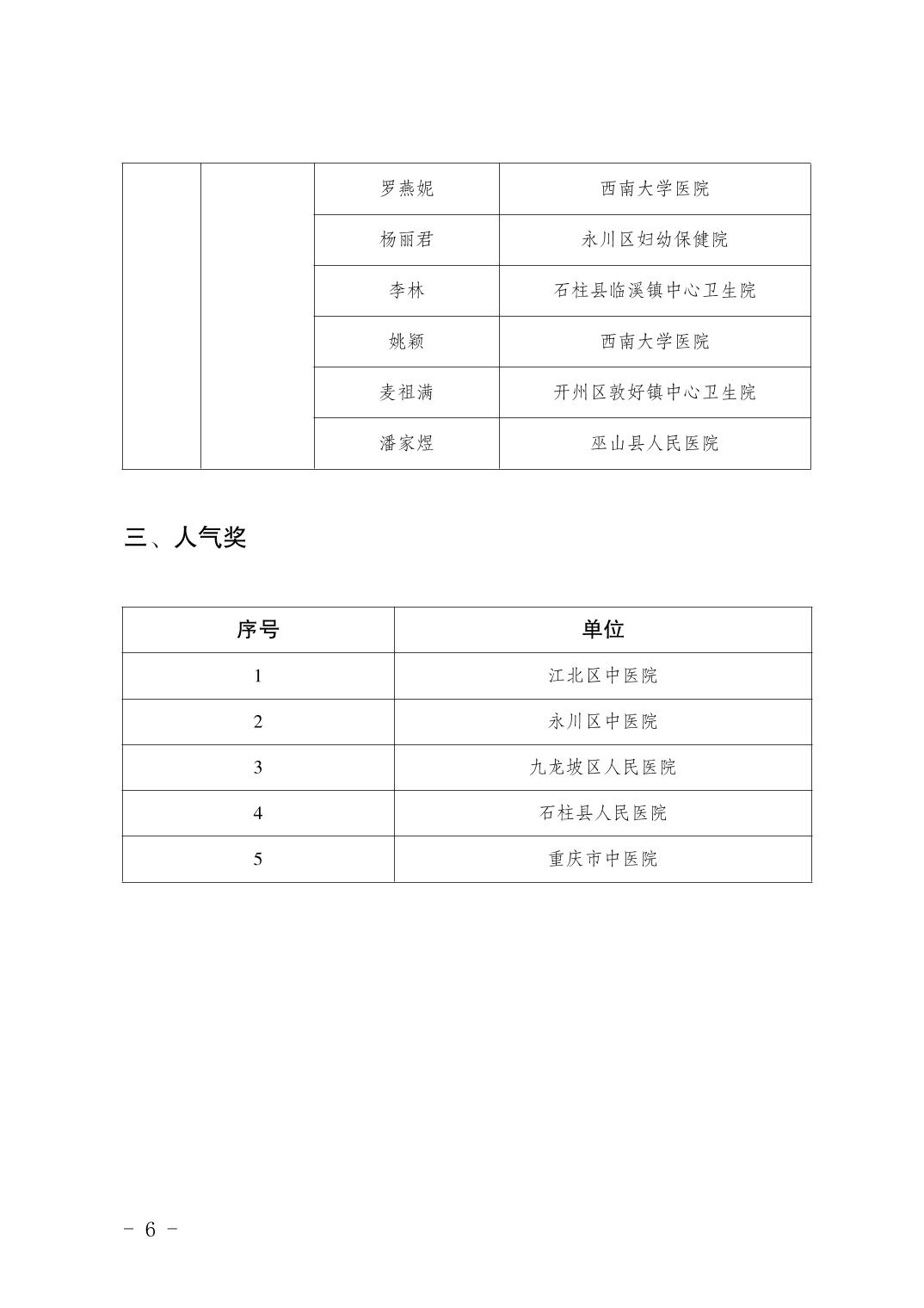 亚洲精品无码高潮喷水A片小说