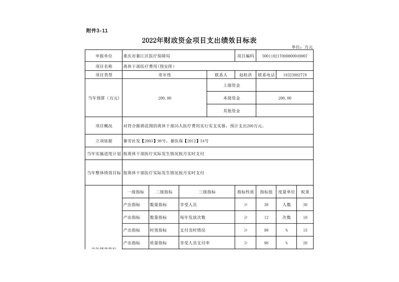 亚洲精品无码高潮喷水A片小说