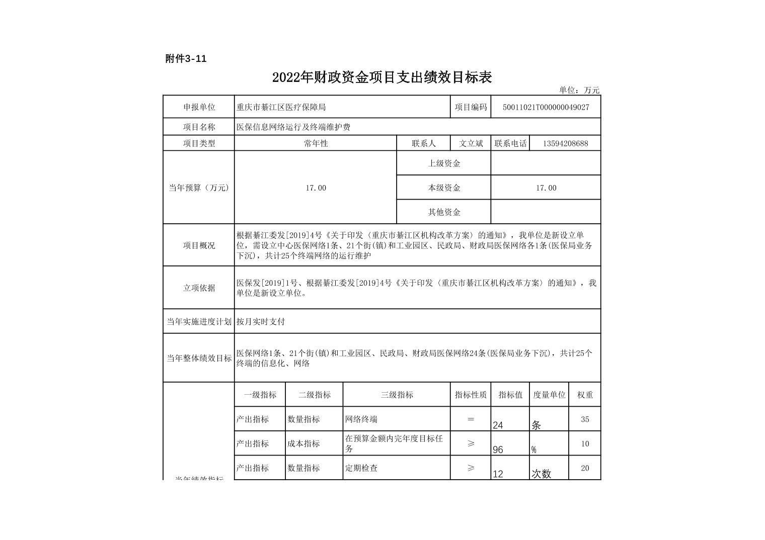 亚洲精品无码高潮喷水A片小说