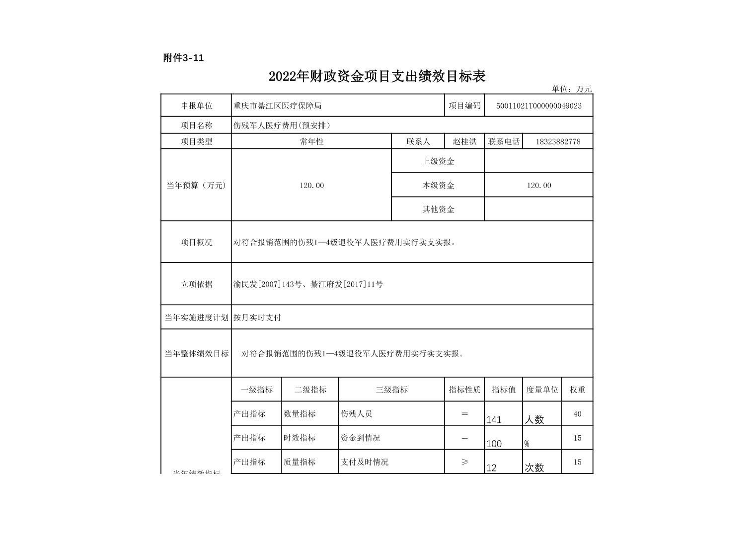 亚洲精品无码高潮喷水A片小说