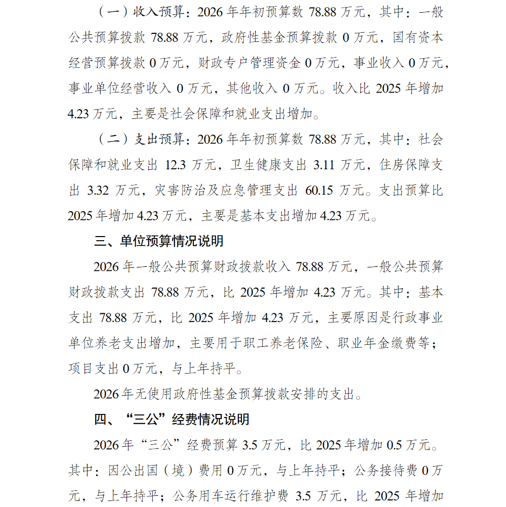 亚洲精品无码高潮喷水A片小说