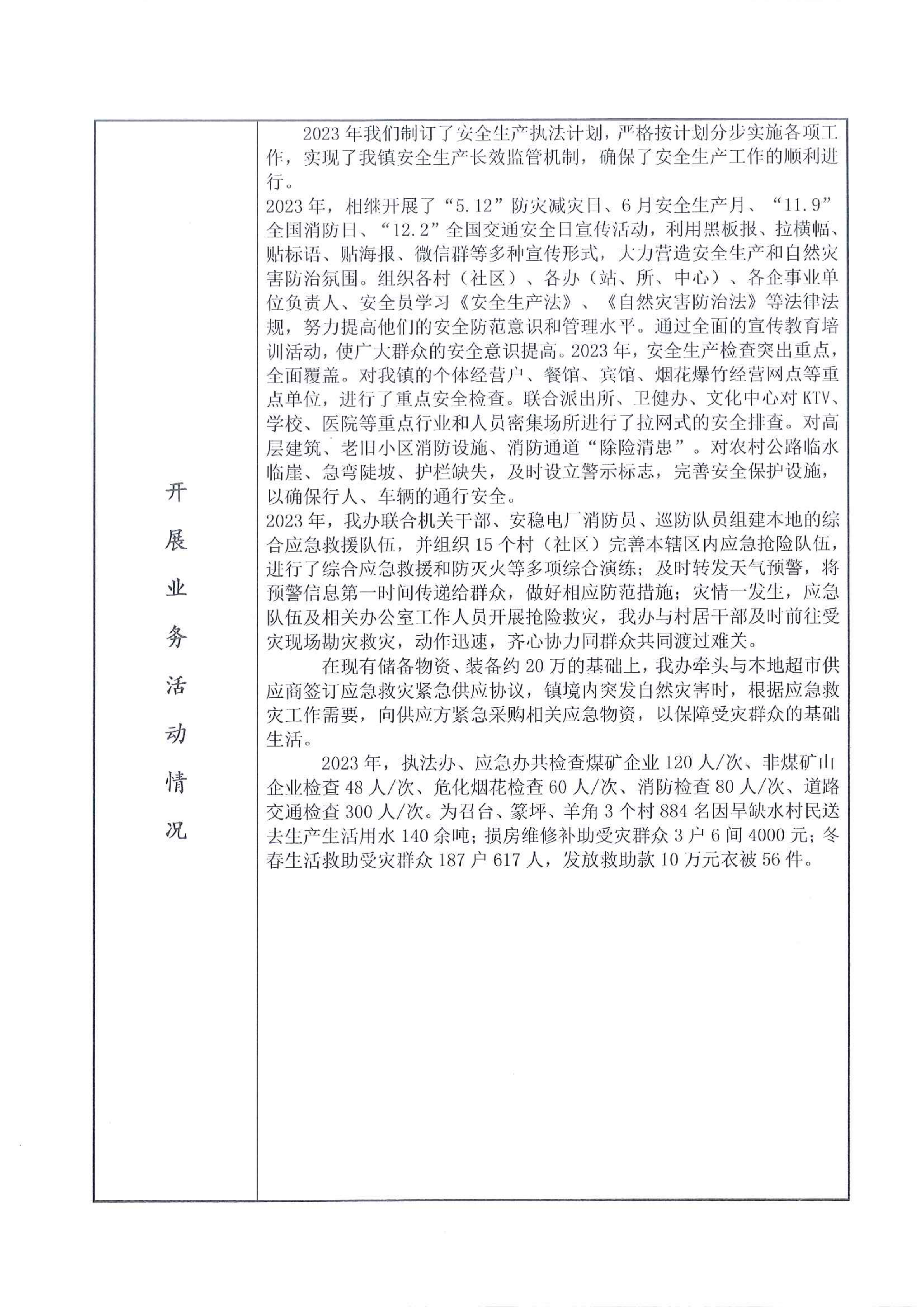 亚洲精品无码高潮喷水A片小说