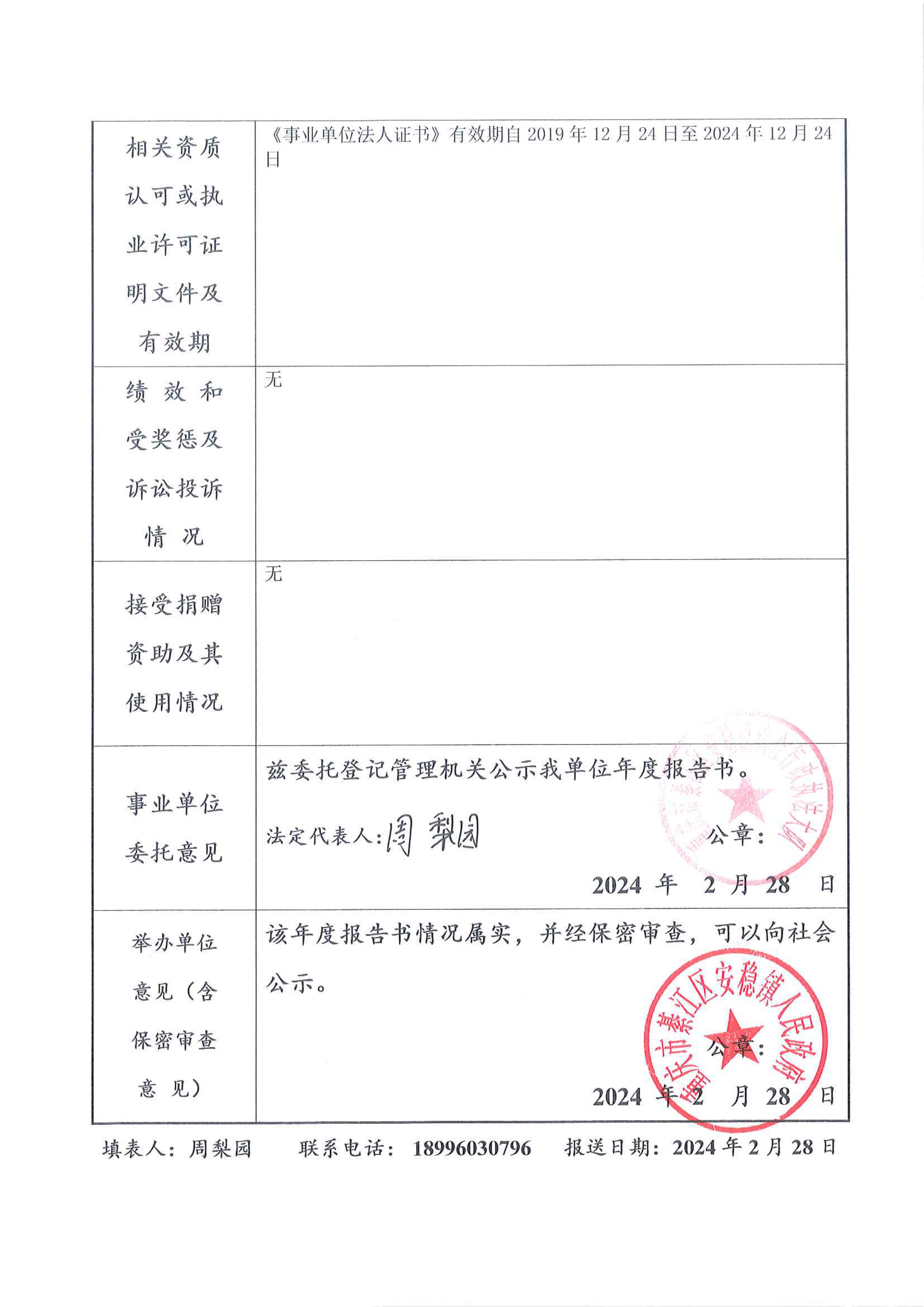 亚洲精品无码高潮喷水A片小说