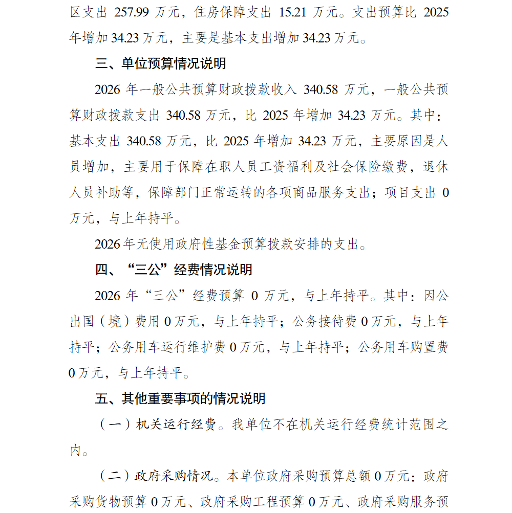 亚洲精品无码高潮喷水A片小说