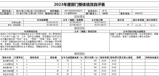 亚洲精品无码高潮喷水A片小说