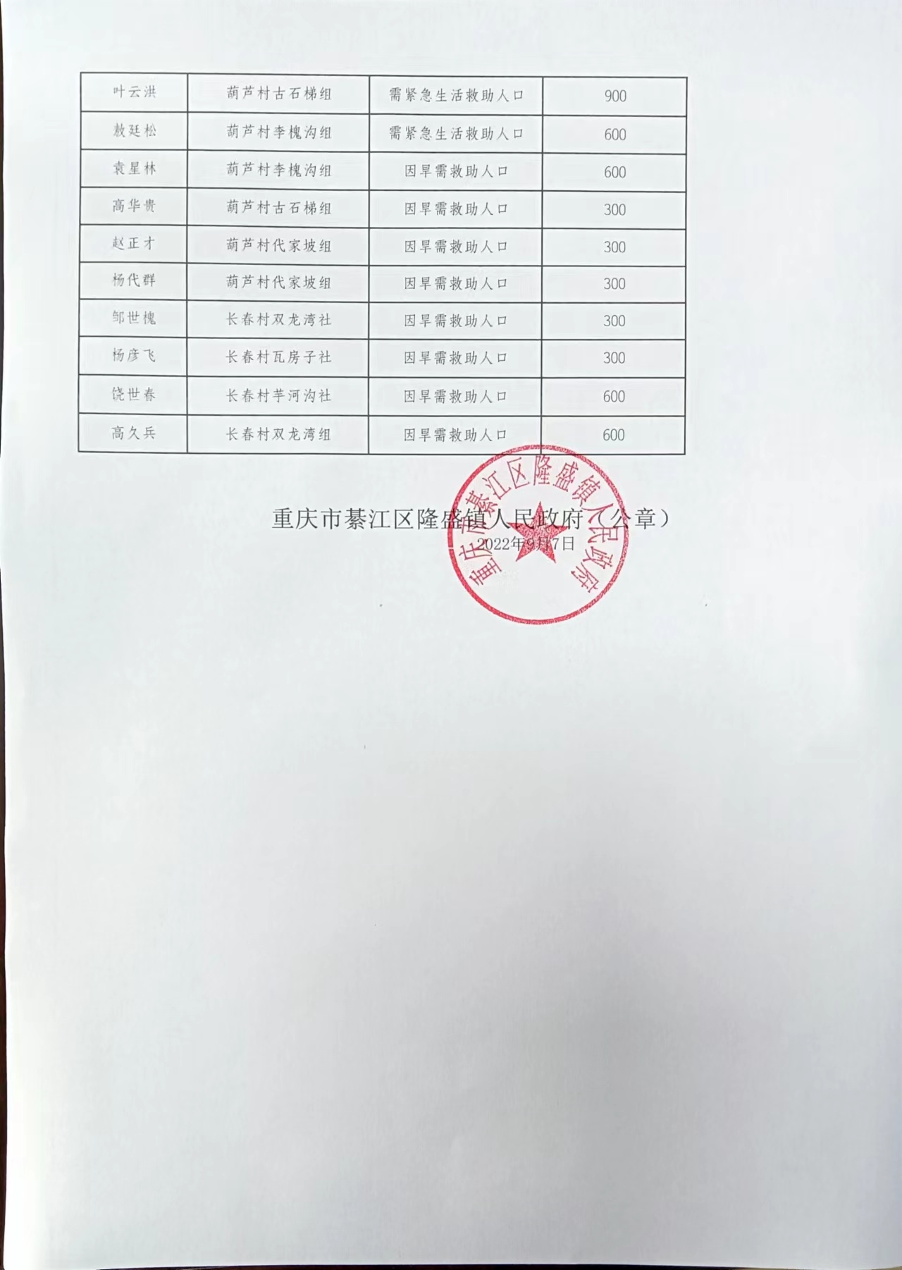 亚洲精品无码高潮喷水A片小说