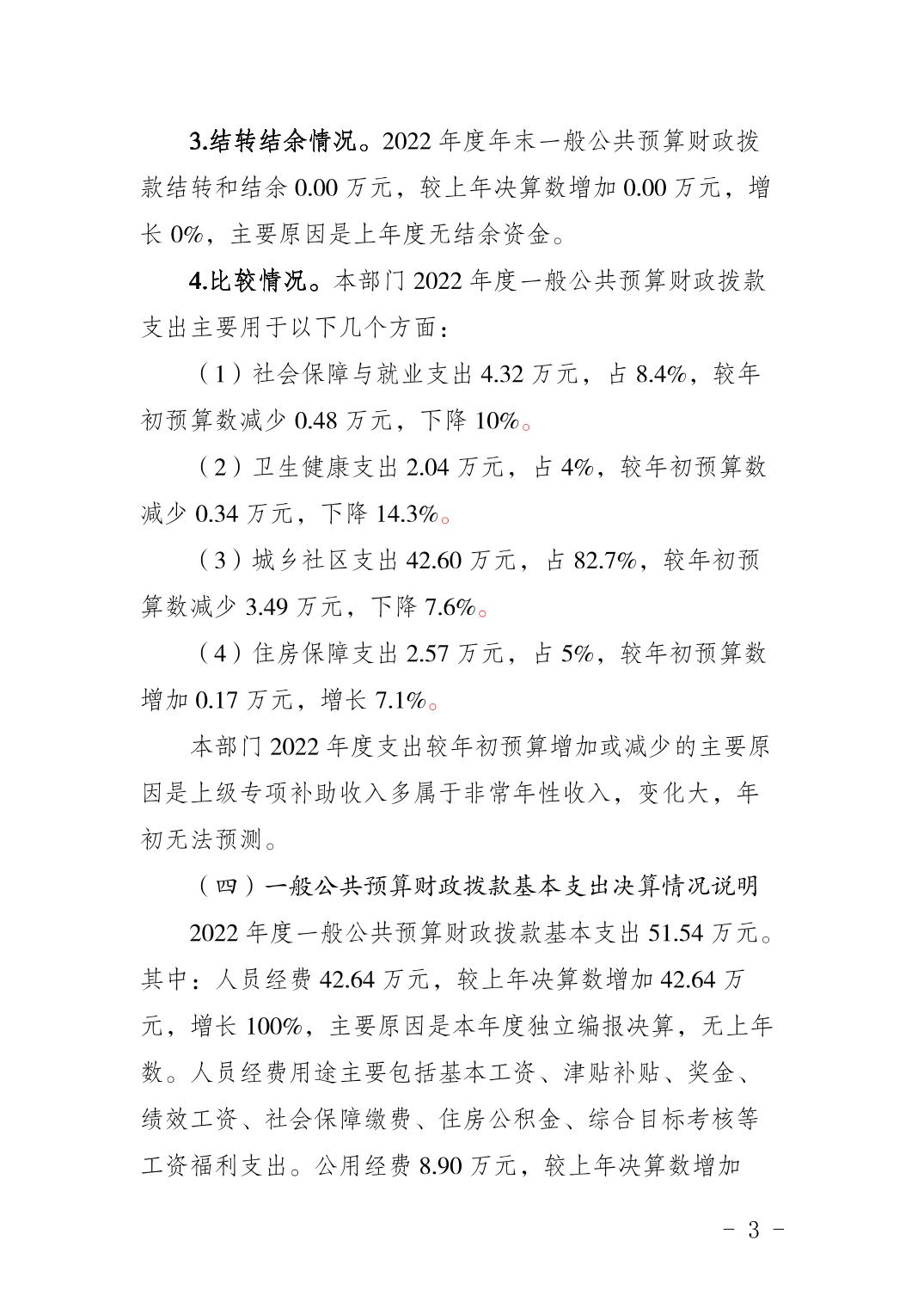 亚洲精品无码高潮喷水A片小说