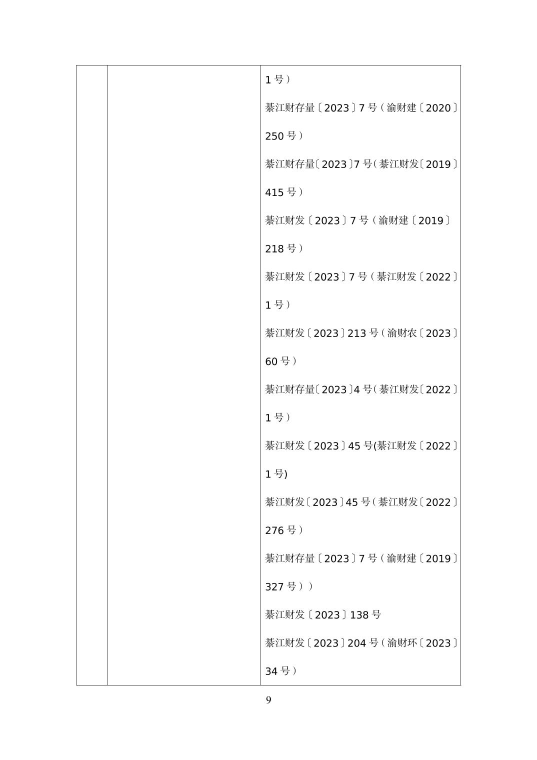 亚洲精品无码高潮喷水A片小说