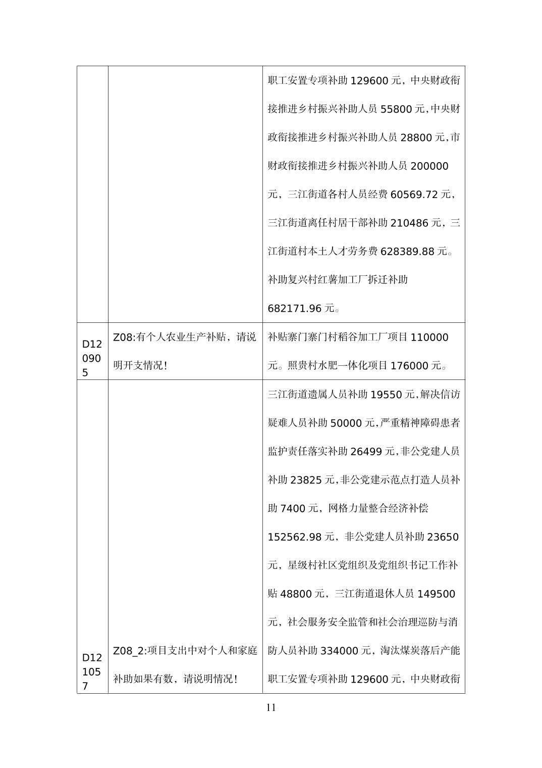 亚洲精品无码高潮喷水A片小说
