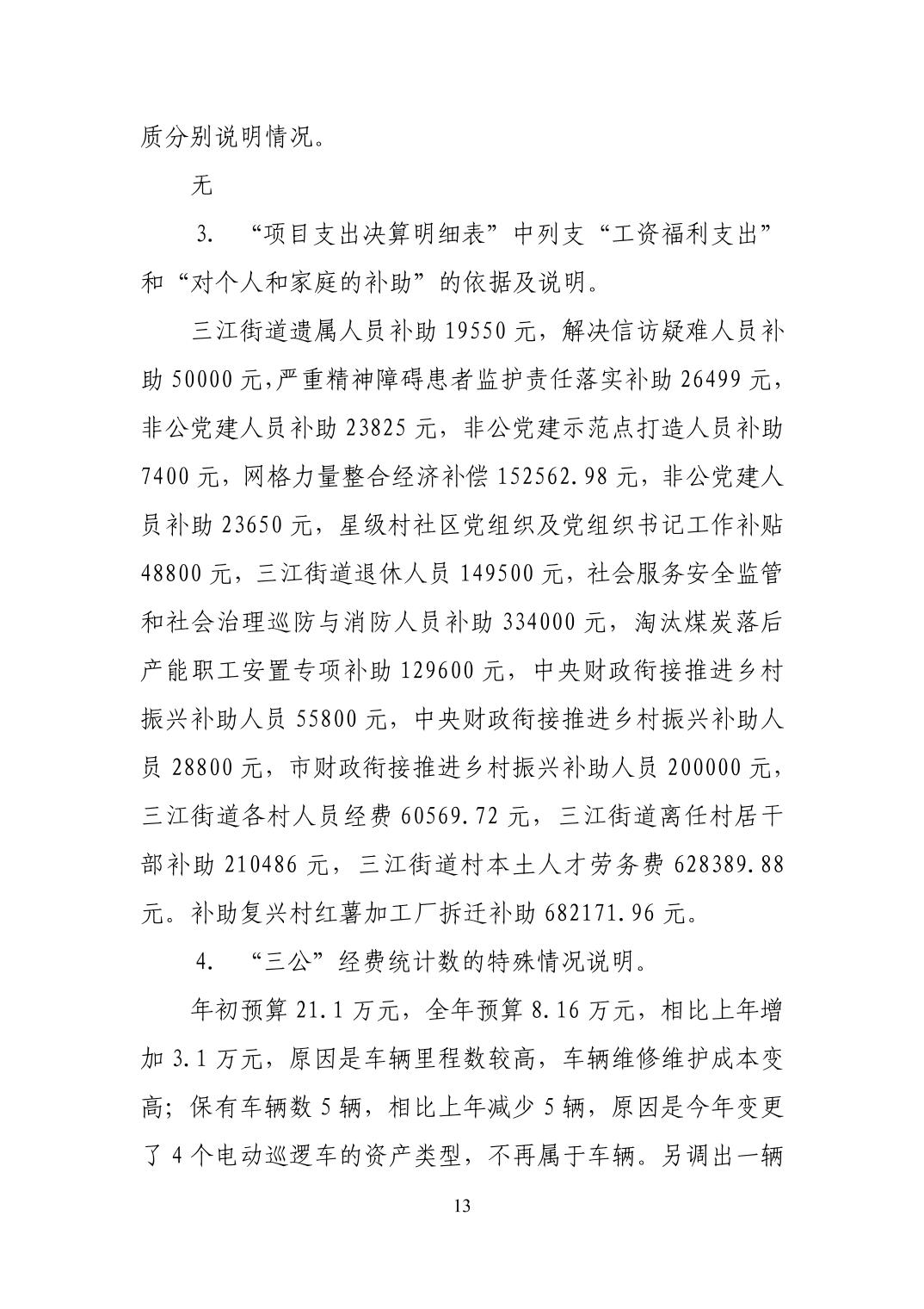 亚洲精品无码高潮喷水A片小说