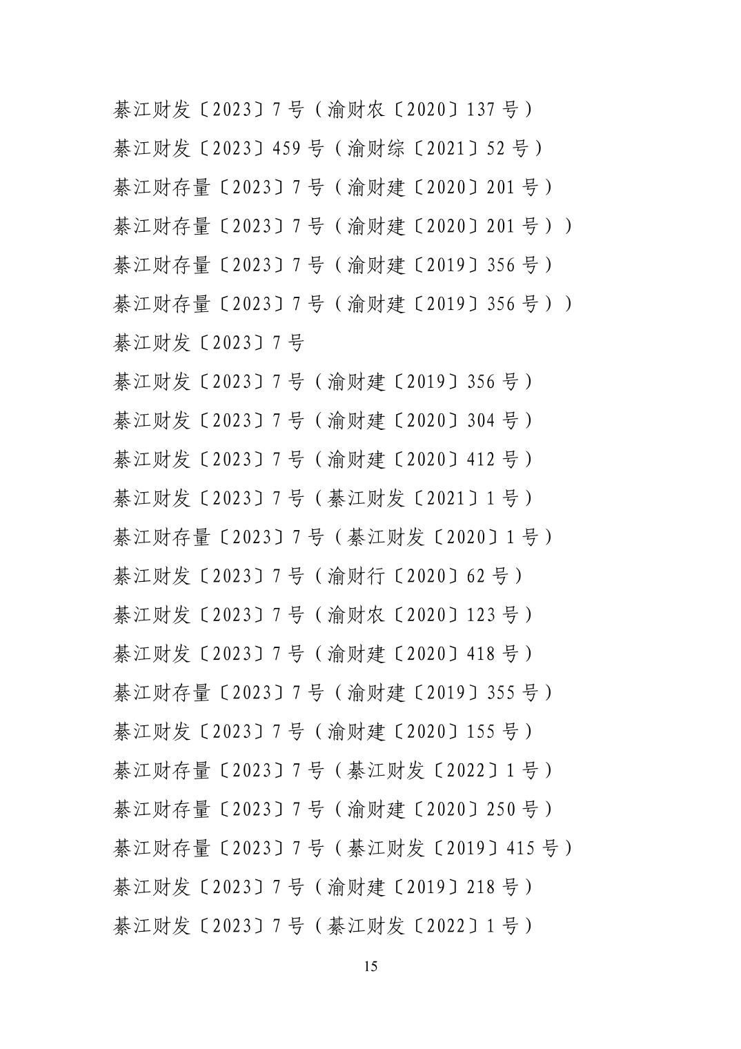 亚洲精品无码高潮喷水A片小说