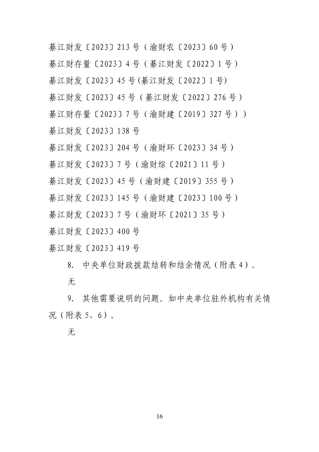 亚洲精品无码高潮喷水A片小说