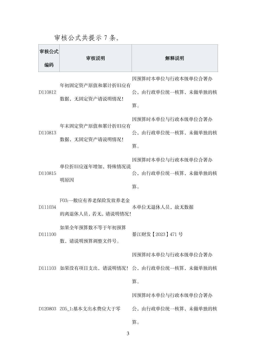 亚洲精品无码高潮喷水A片小说