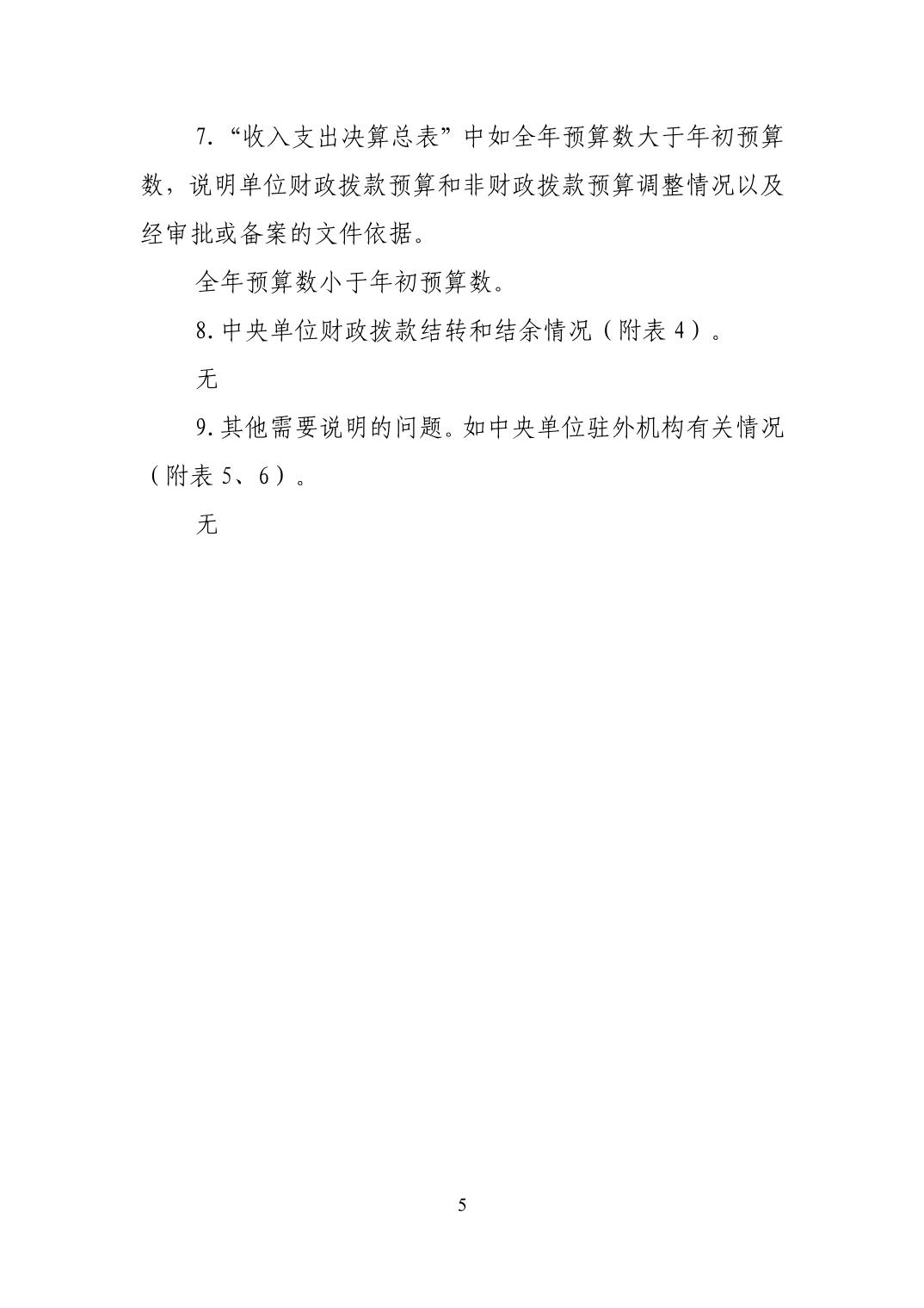 亚洲精品无码高潮喷水A片小说