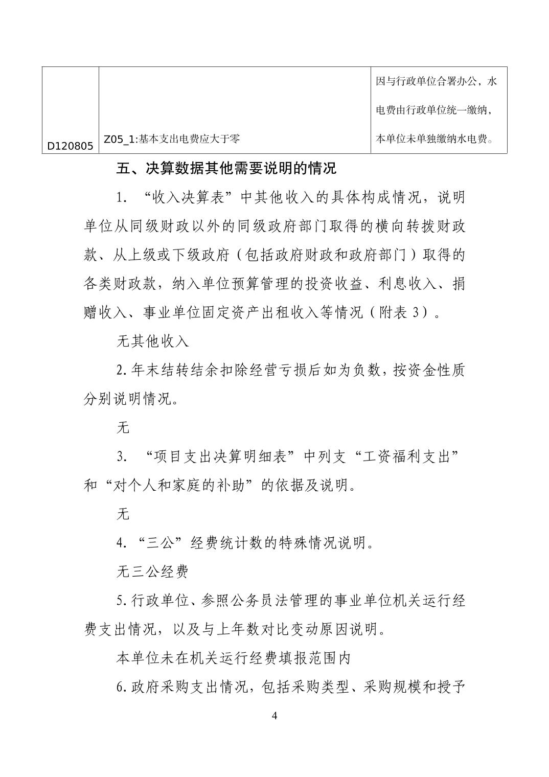 亚洲精品无码高潮喷水A片小说