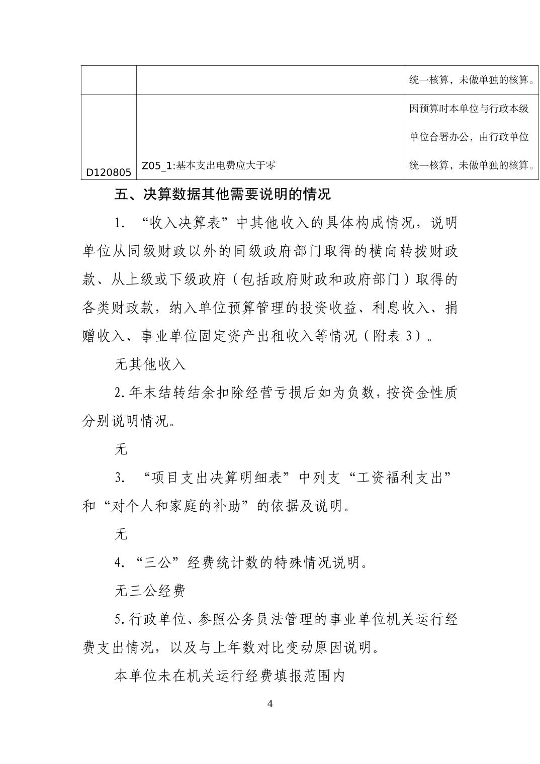 亚洲精品无码高潮喷水A片小说