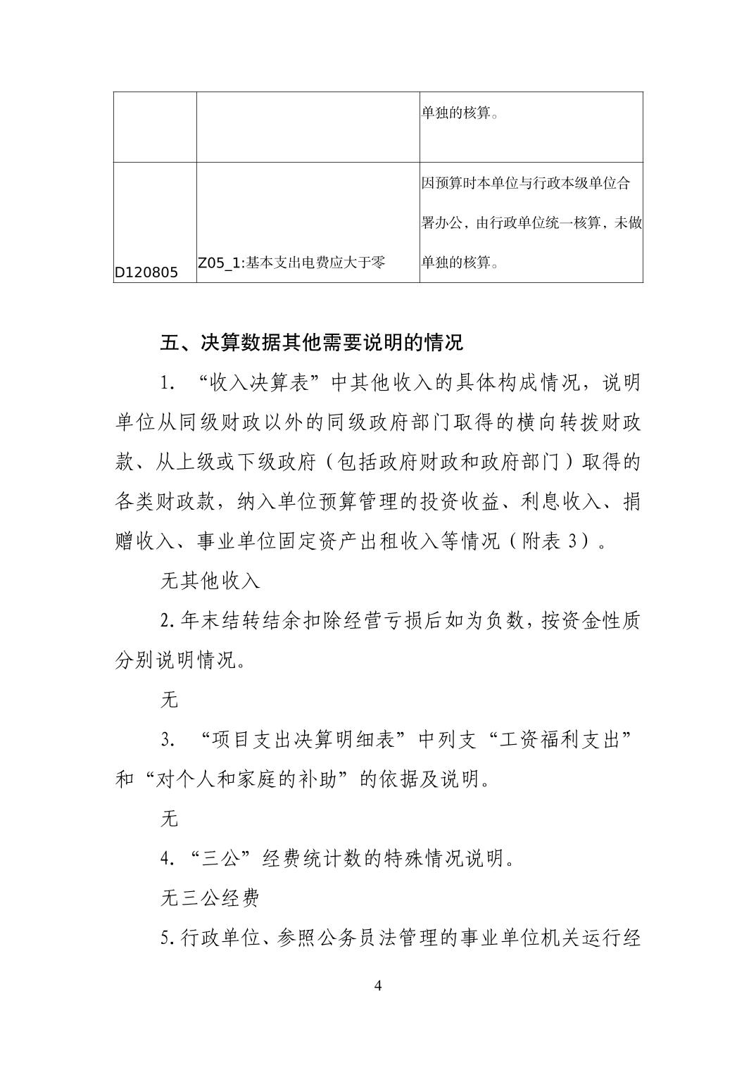 亚洲精品无码高潮喷水A片小说