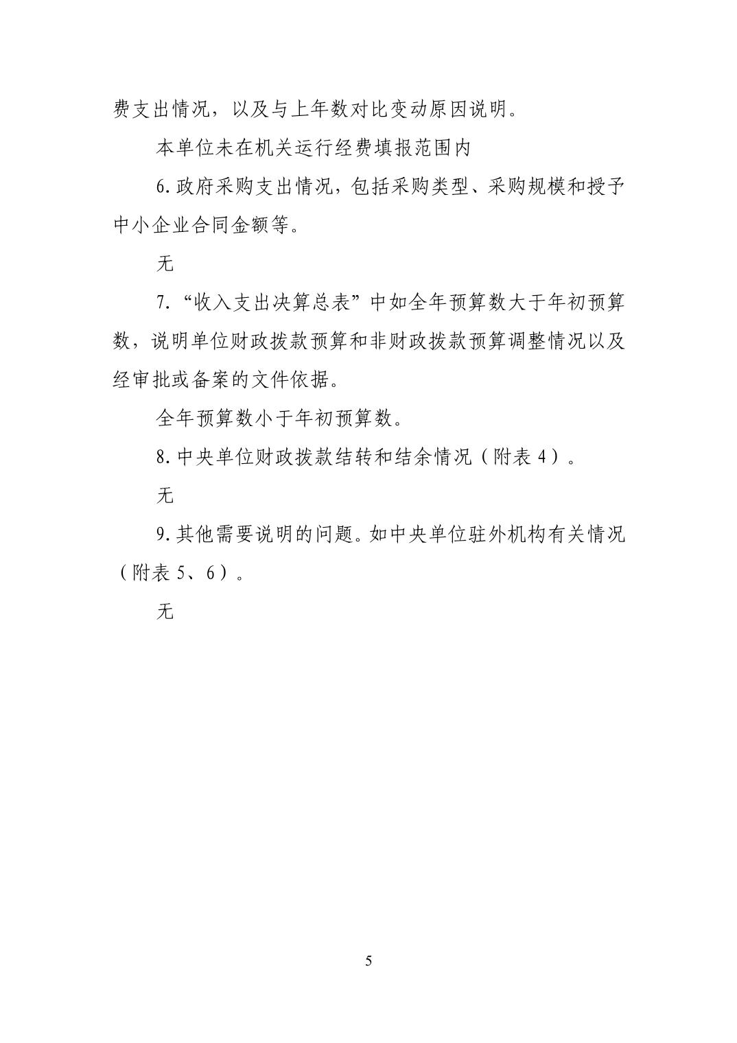 亚洲精品无码高潮喷水A片小说