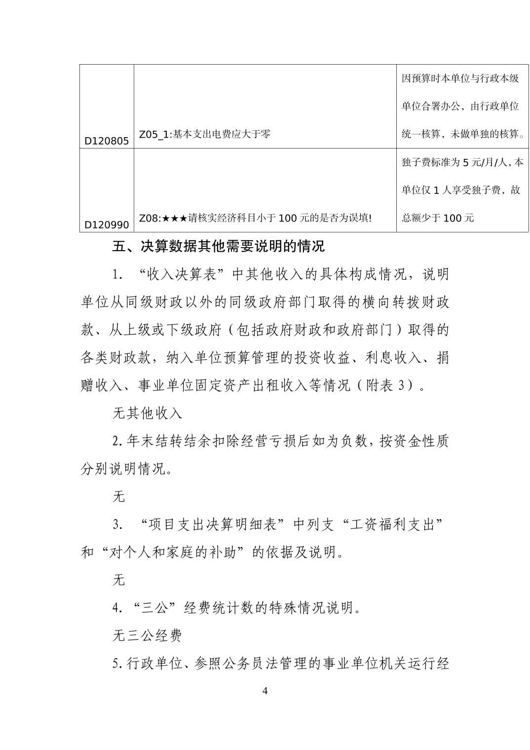 亚洲精品无码高潮喷水A片小说