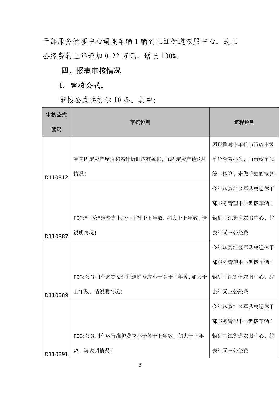 亚洲精品无码高潮喷水A片小说