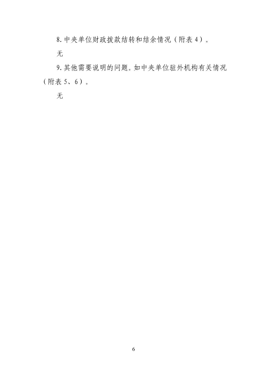 亚洲精品无码高潮喷水A片小说