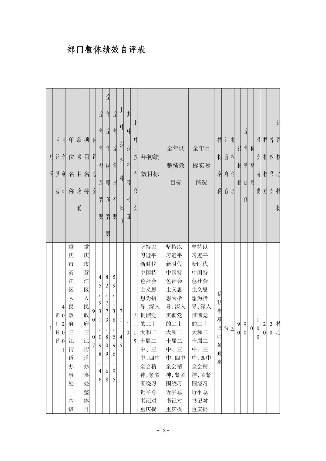 亚洲精品无码高潮喷水A片小说