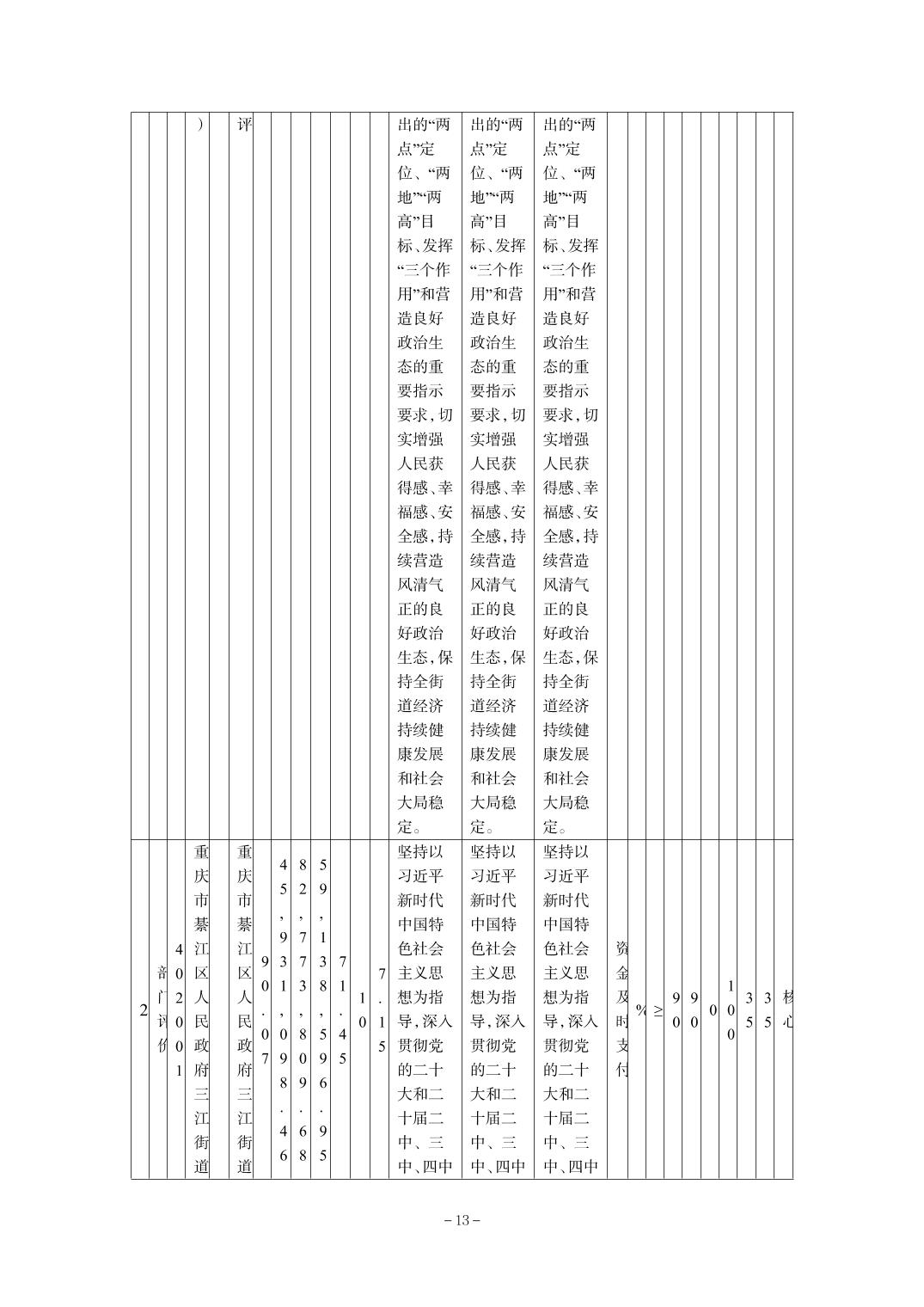 亚洲精品无码高潮喷水A片小说