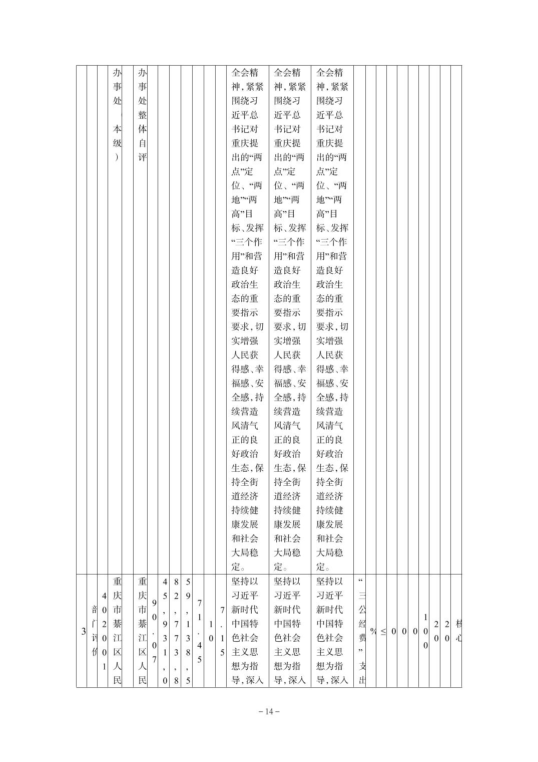 亚洲精品无码高潮喷水A片小说