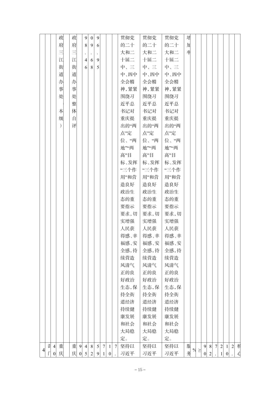 亚洲精品无码高潮喷水A片小说