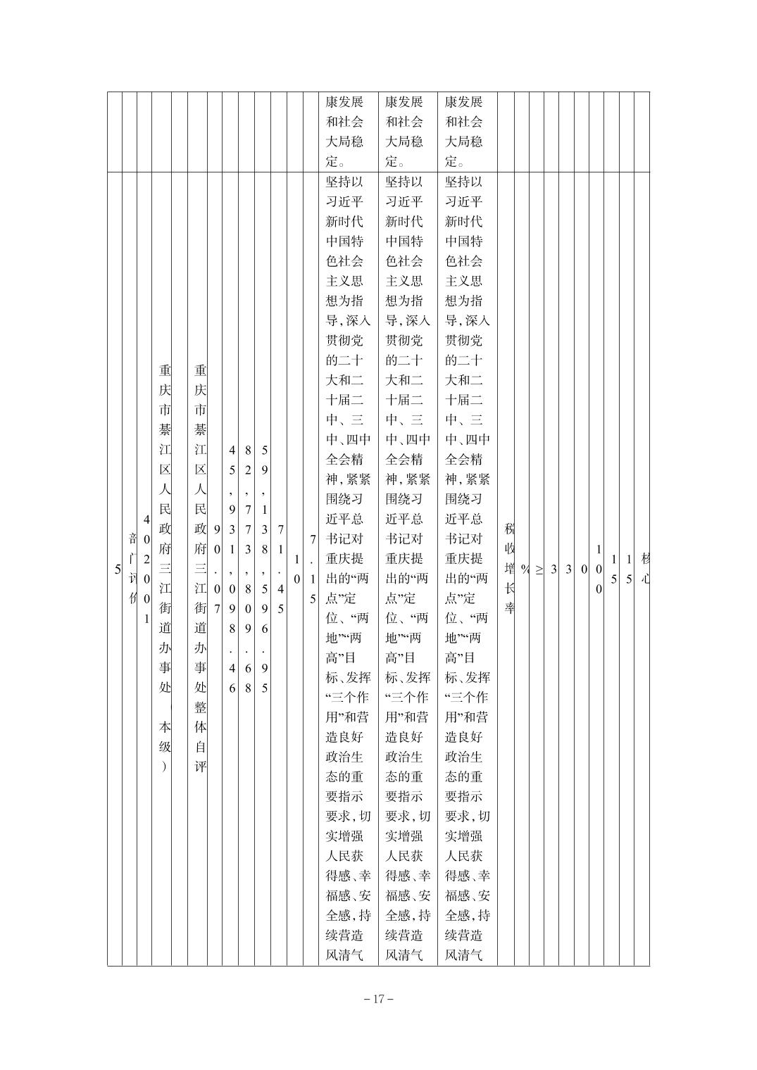 亚洲精品无码高潮喷水A片小说