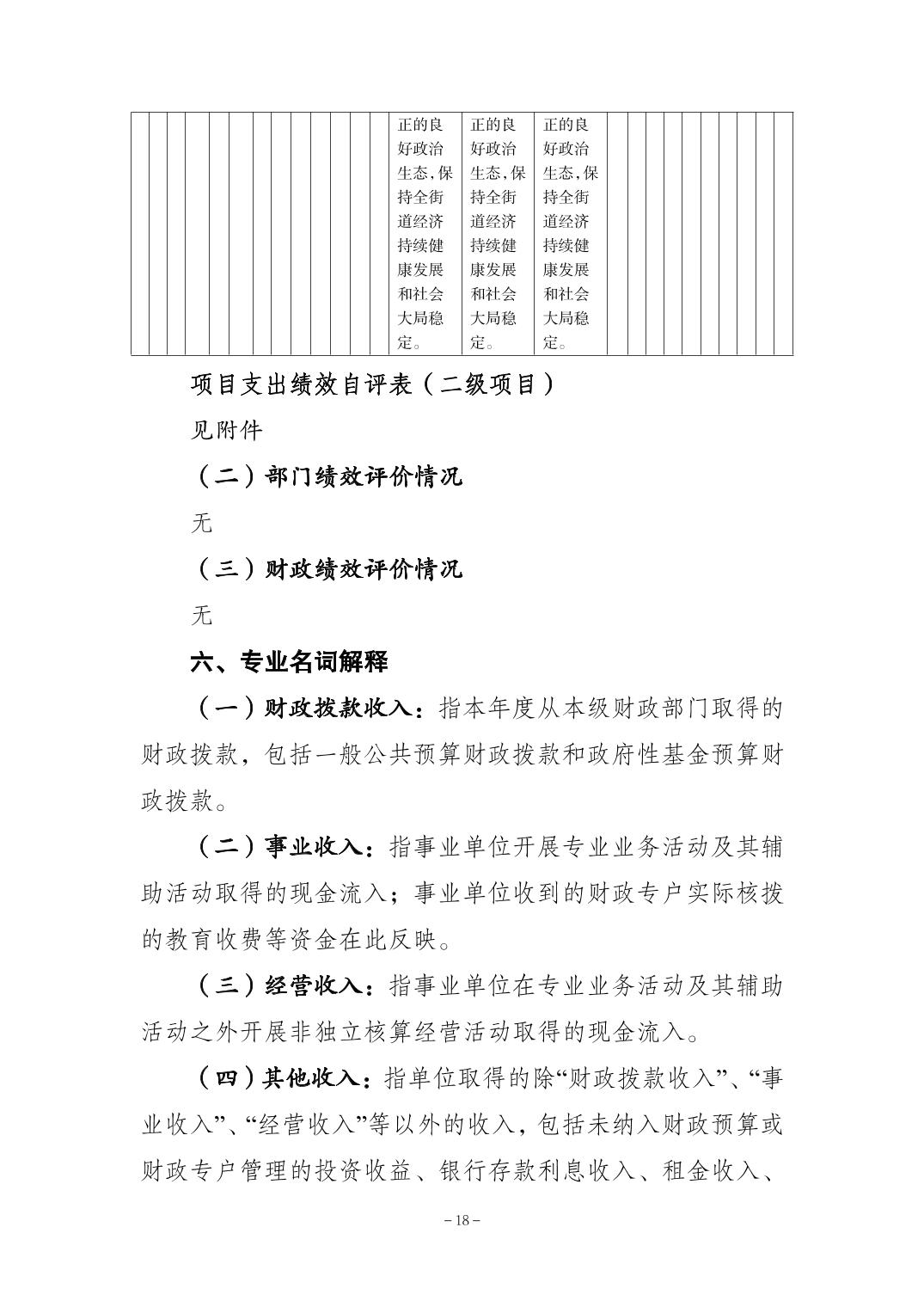 亚洲精品无码高潮喷水A片小说