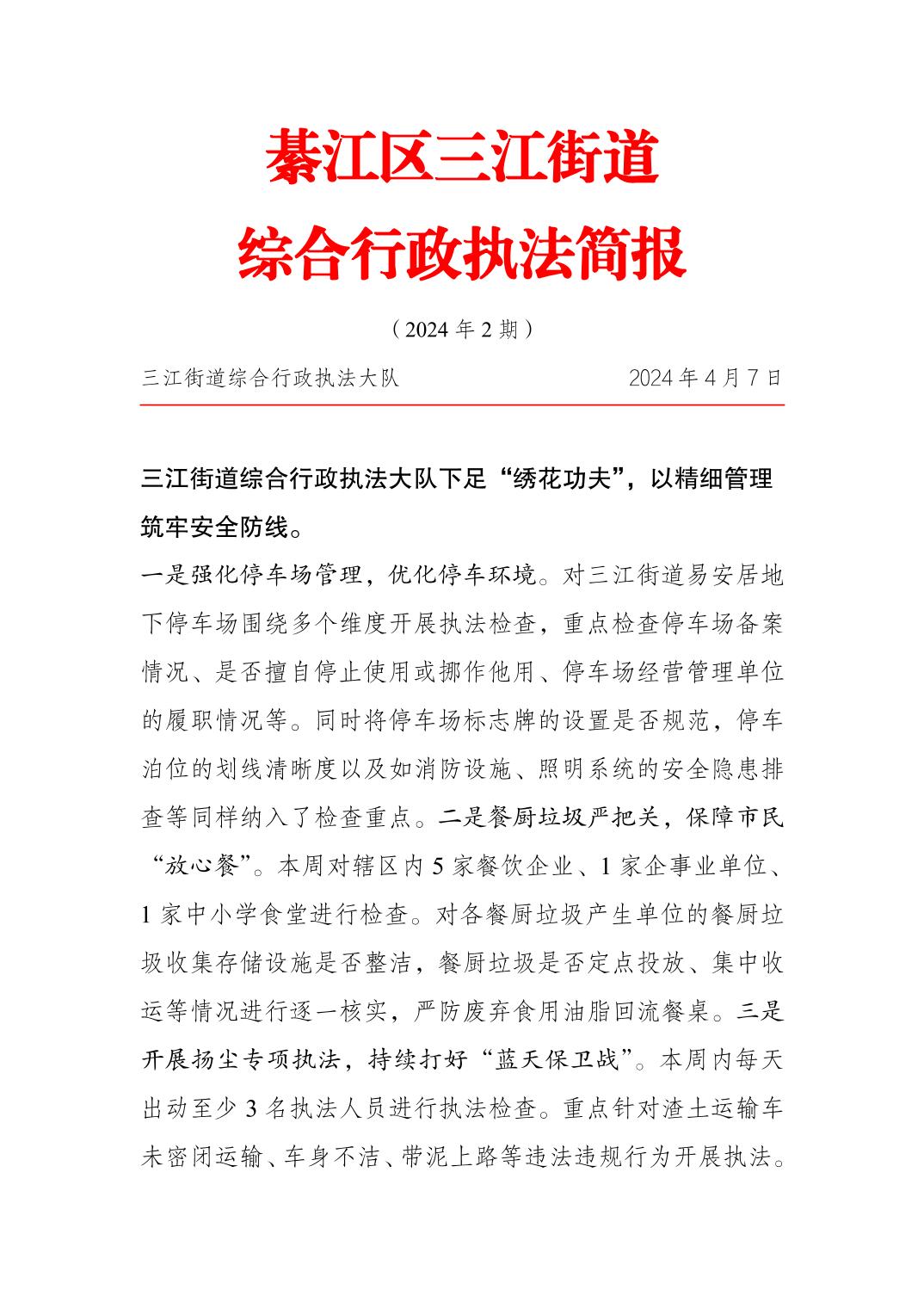 亚洲精品无码高潮喷水A片小说