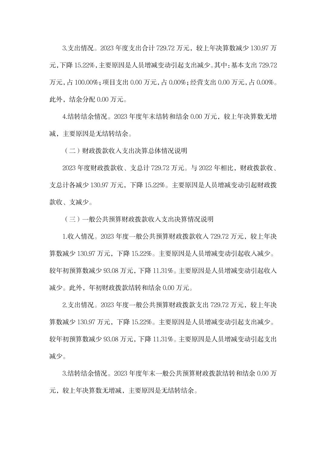 亚洲精品无码高潮喷水A片小说