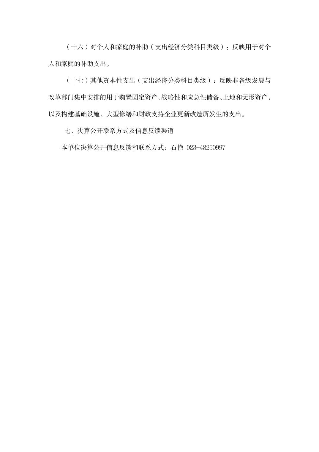 亚洲精品无码高潮喷水A片小说