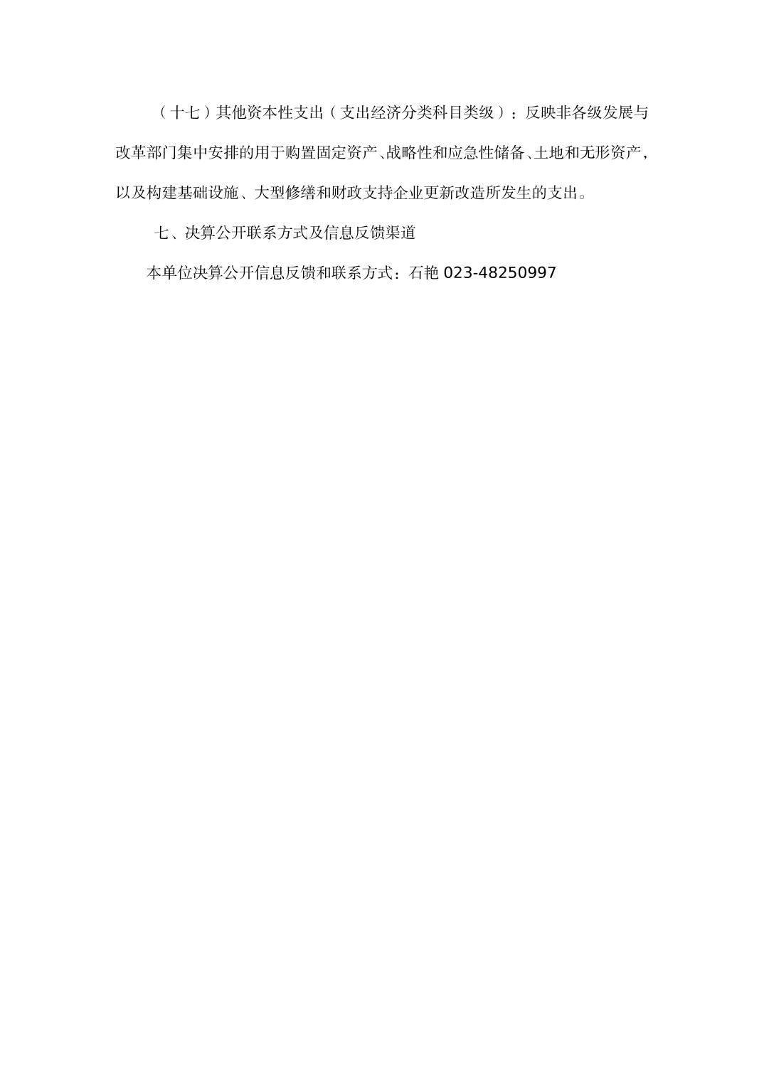 2025102311169a40_8.jpg 亚洲精品无码高潮喷水A片小说