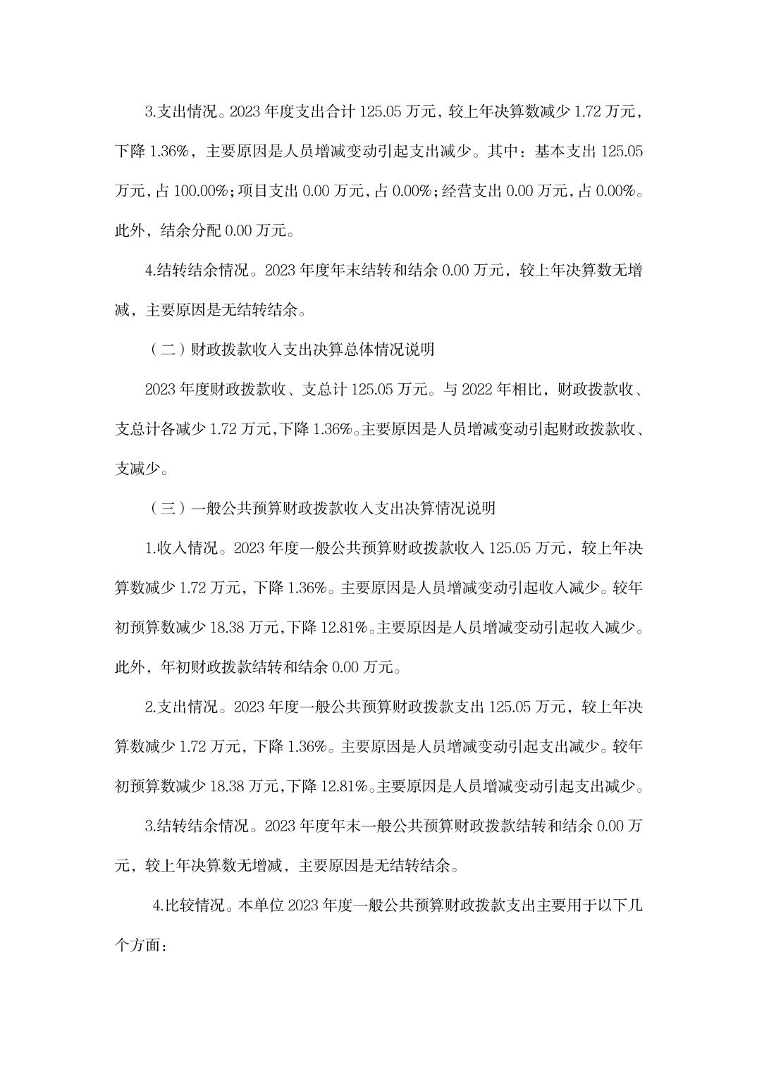 亚洲精品无码高潮喷水A片小说