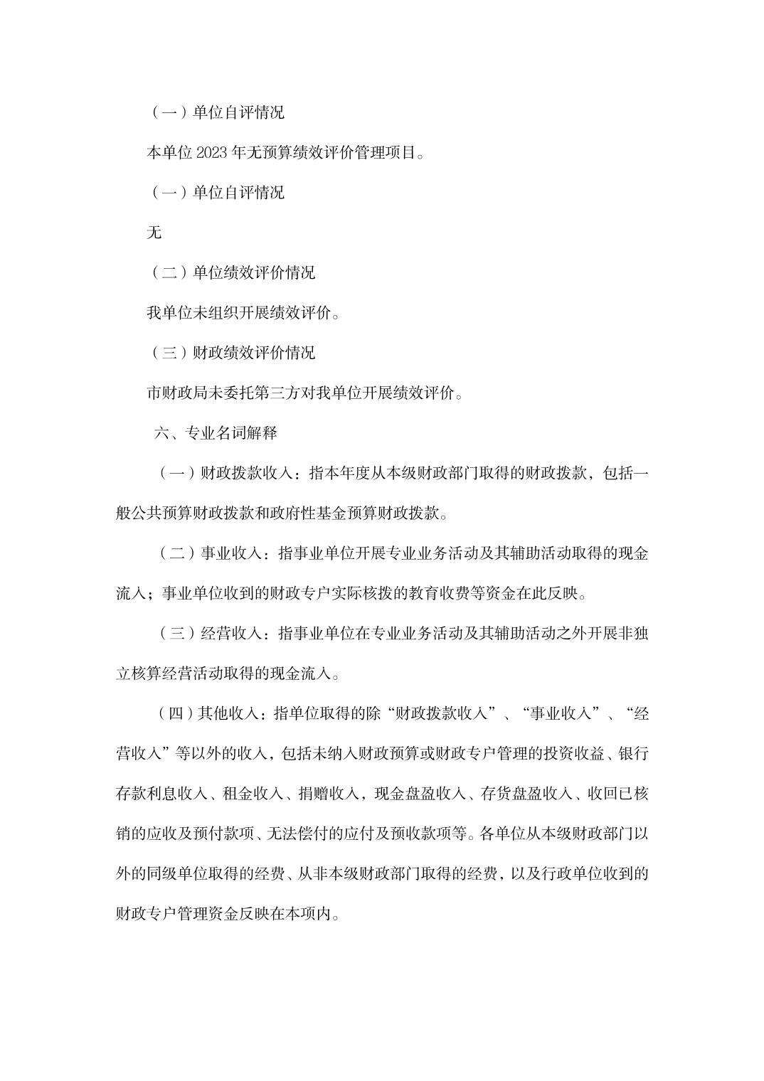 亚洲精品无码高潮喷水A片小说