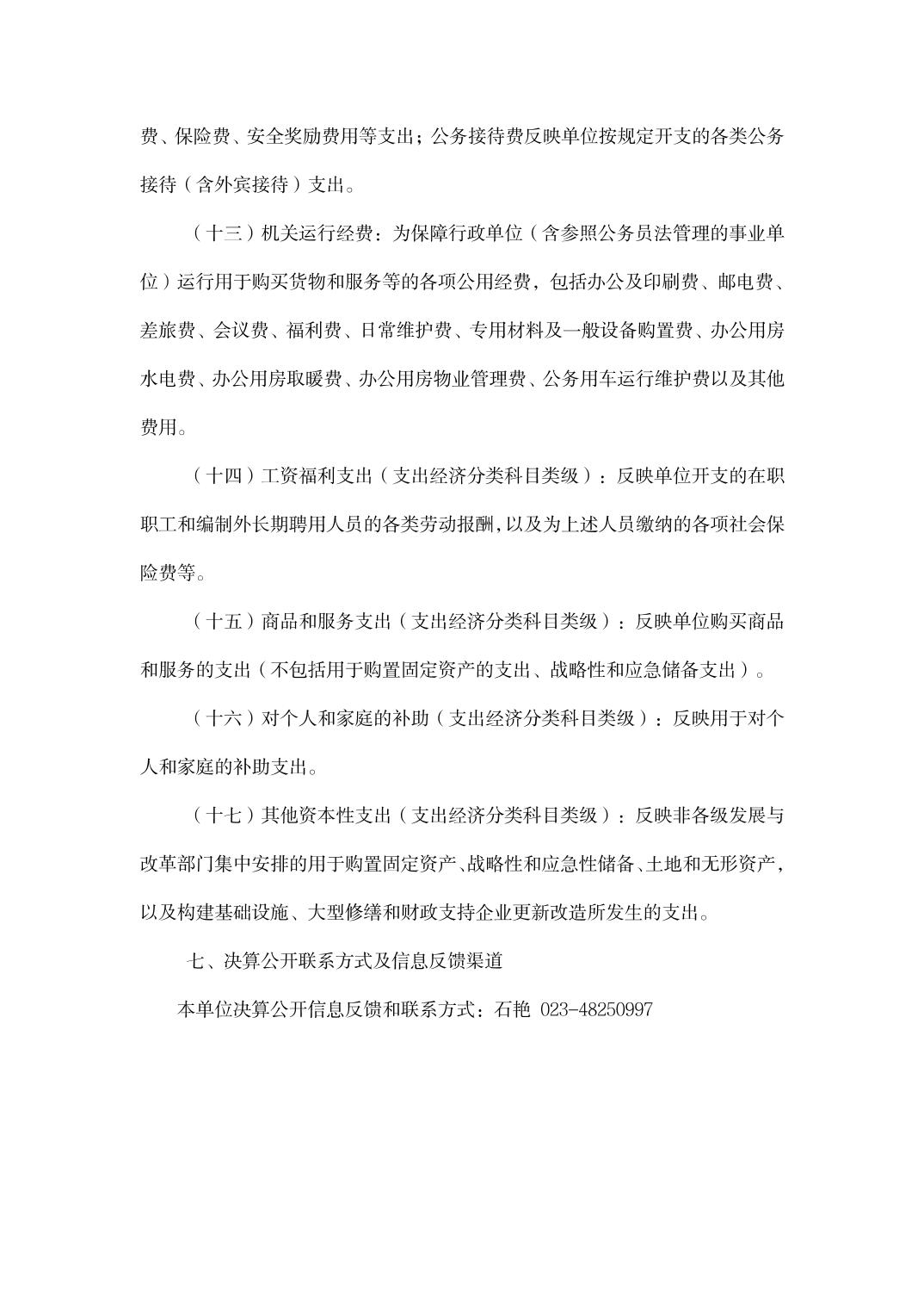 亚洲精品无码高潮喷水A片小说