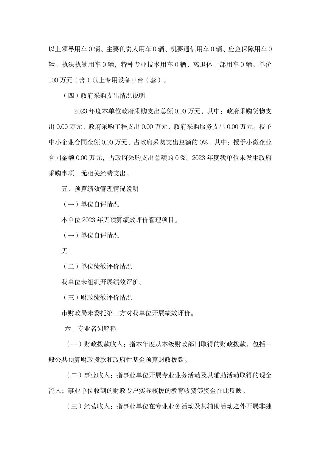 亚洲精品无码高潮喷水A片小说