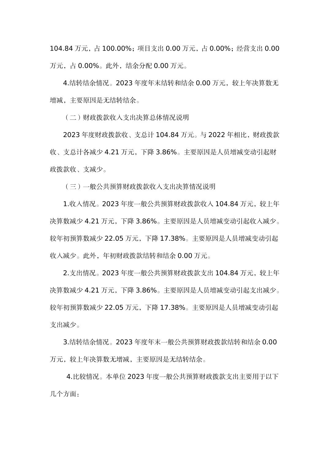 亚洲精品无码高潮喷水A片小说