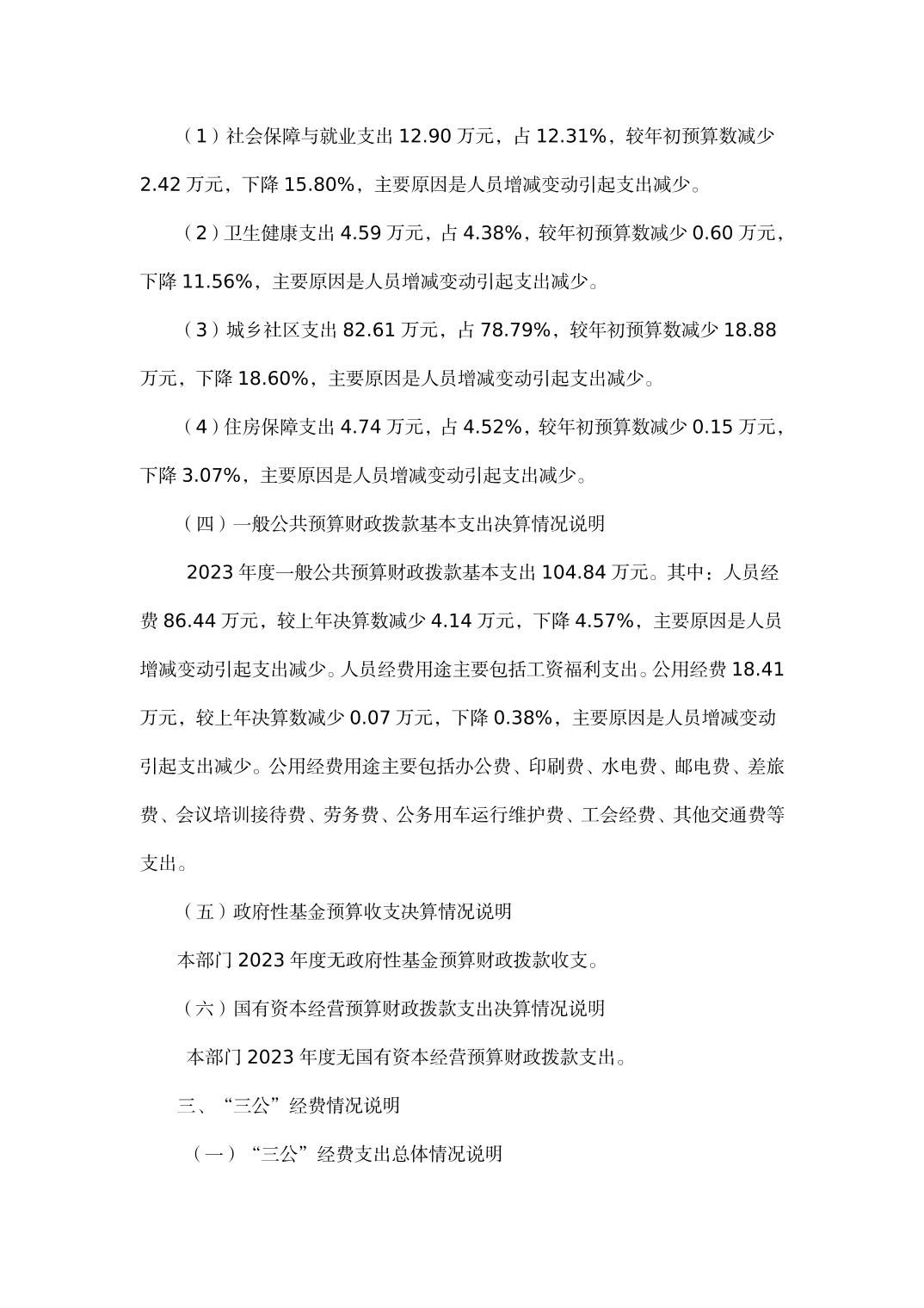 亚洲精品无码高潮喷水A片小说