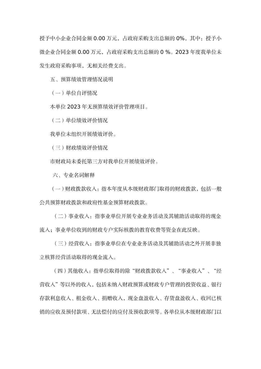 亚洲精品无码高潮喷水A片小说